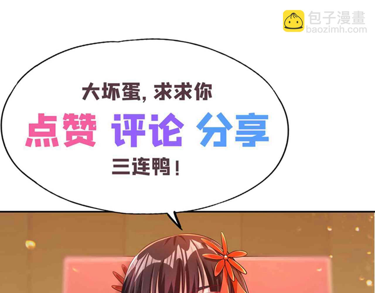 我被困在同一天十萬年 - 第514話 就你也敢自稱天驕？(3/3) - 5