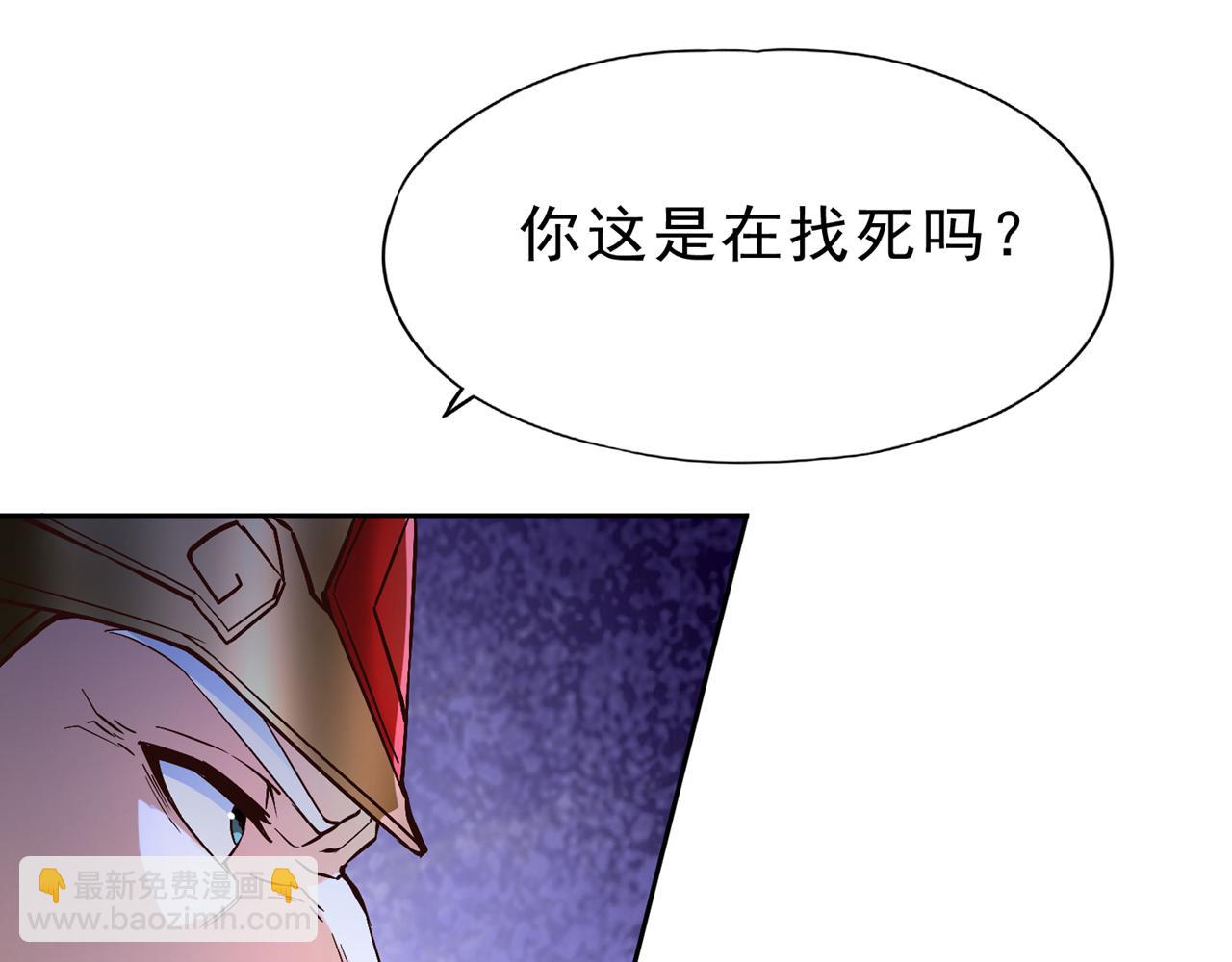 我被困在同一天十萬年 - 第514話 就你也敢自稱天驕？(1/3) - 4