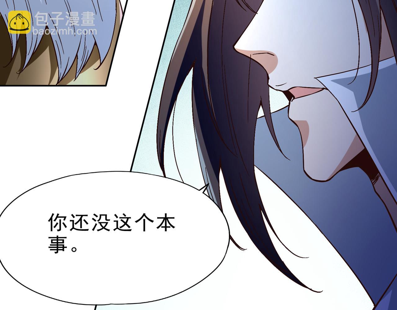 我被困在同一天十萬年 - 第514話 就你也敢自稱天驕？(1/3) - 6