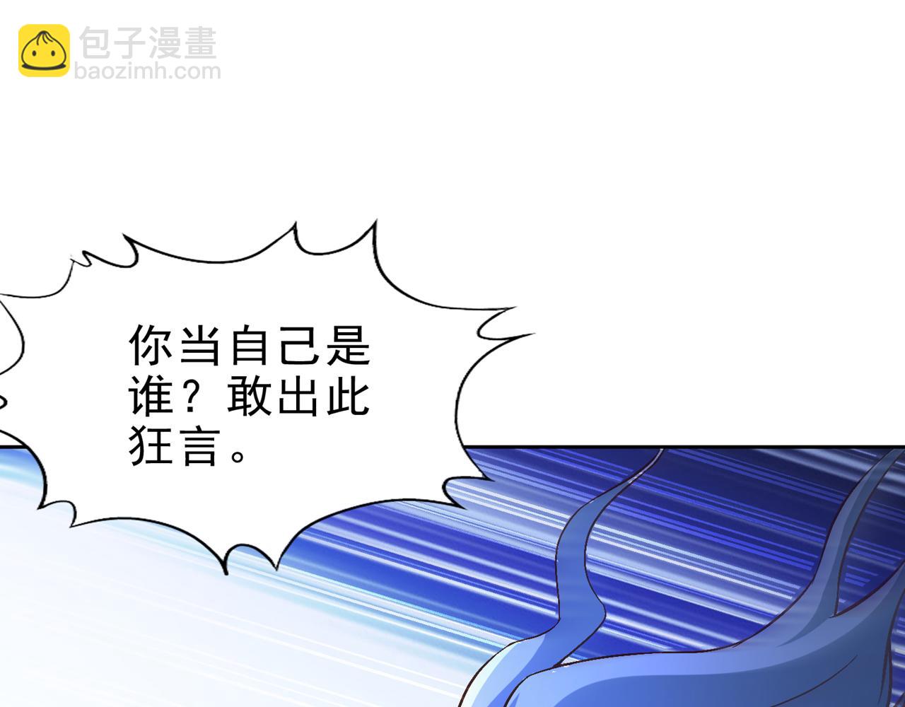 我被困在同一天十萬年 - 第514話 就你也敢自稱天驕？(1/3) - 8