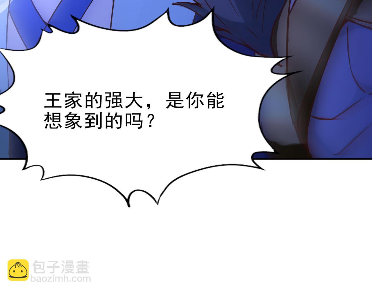 我被困在同一天十萬年 - 第514話 就你也敢自稱天驕？(1/3) - 3