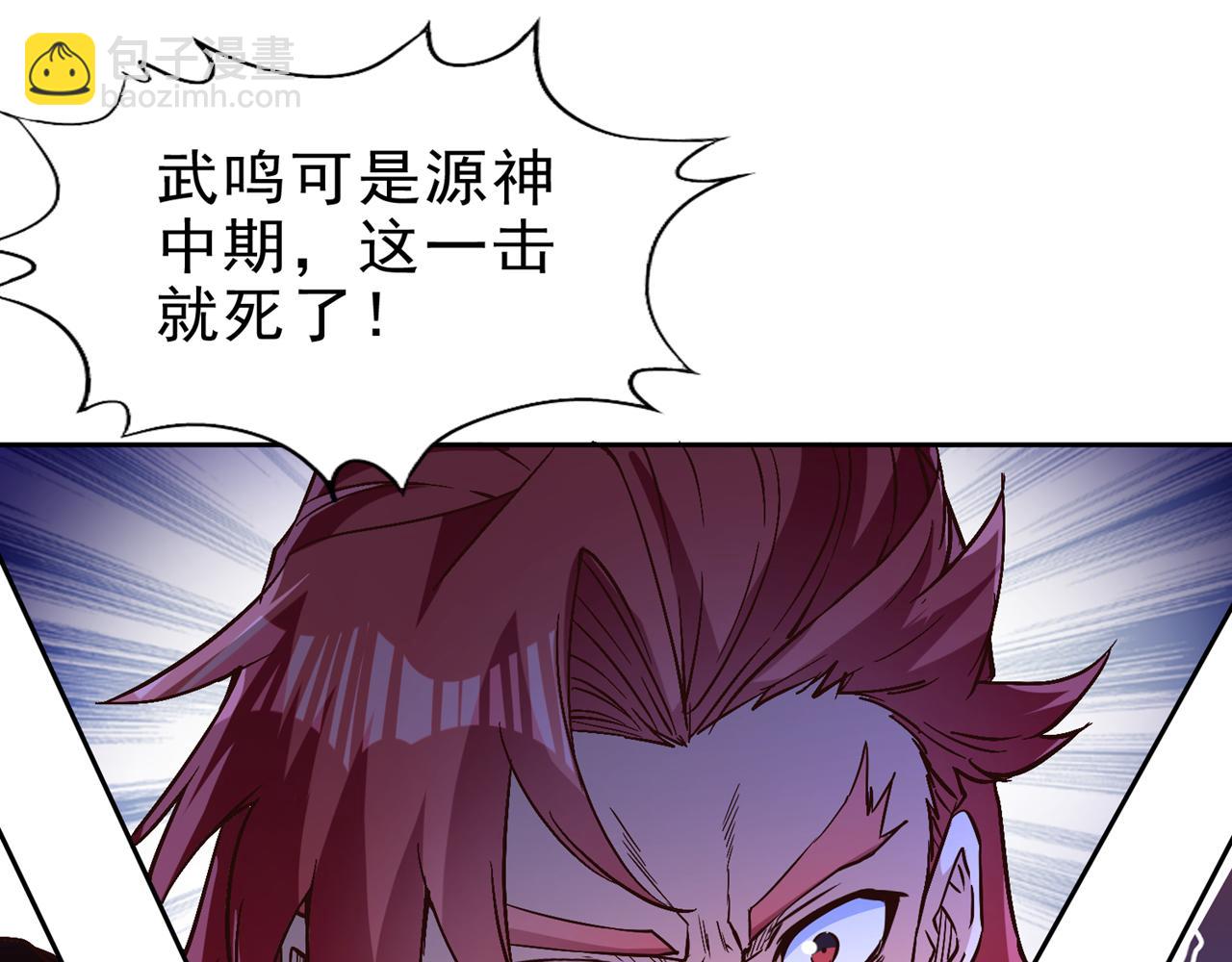 我被困在同一天十萬年 - 第514話 就你也敢自稱天驕？(1/3) - 4