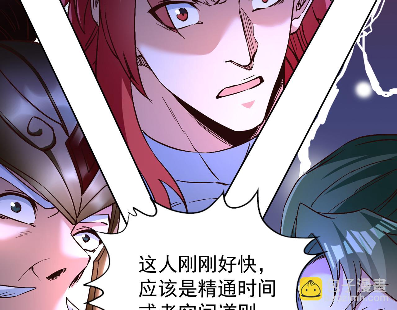 我被困在同一天十萬年 - 第514話 就你也敢自稱天驕？(1/3) - 5