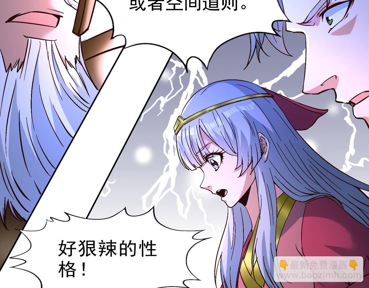 我被困在同一天十萬年 - 第514話 就你也敢自稱天驕？(1/3) - 6