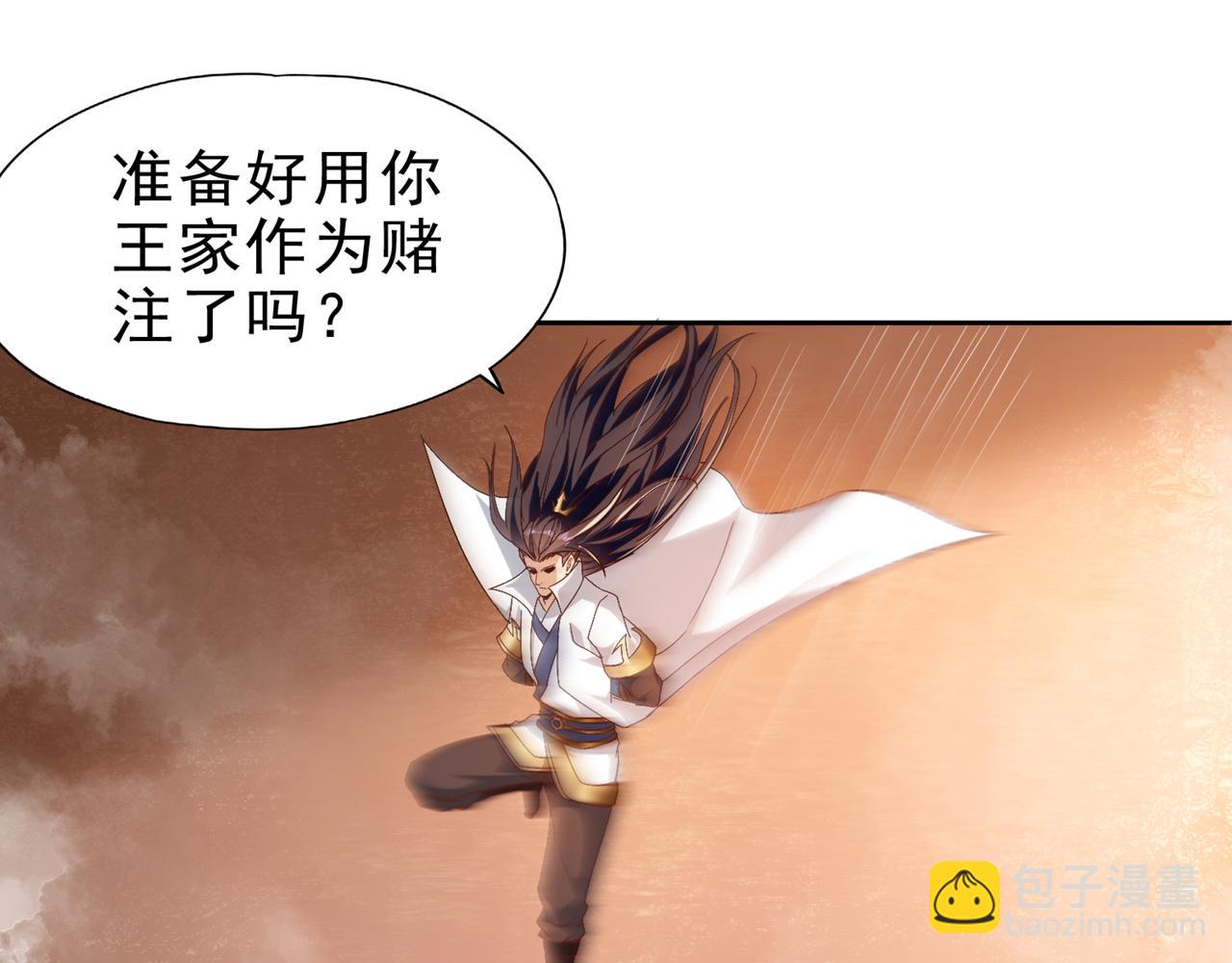 我被困在同一天十萬年 - 第514話 就你也敢自稱天驕？(1/3) - 8