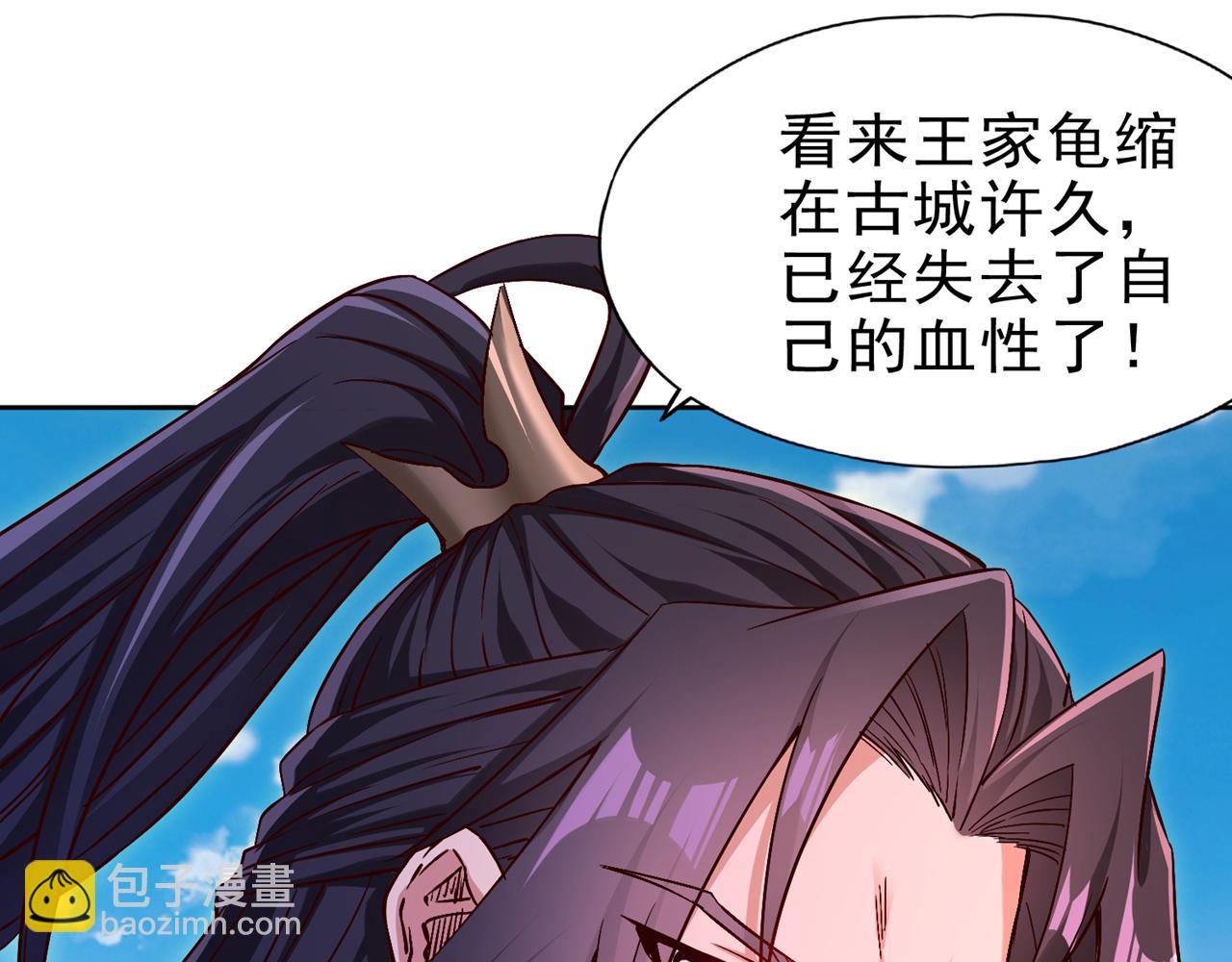 我被困在同一天十萬年 - 第514話 就你也敢自稱天驕？(2/3) - 3