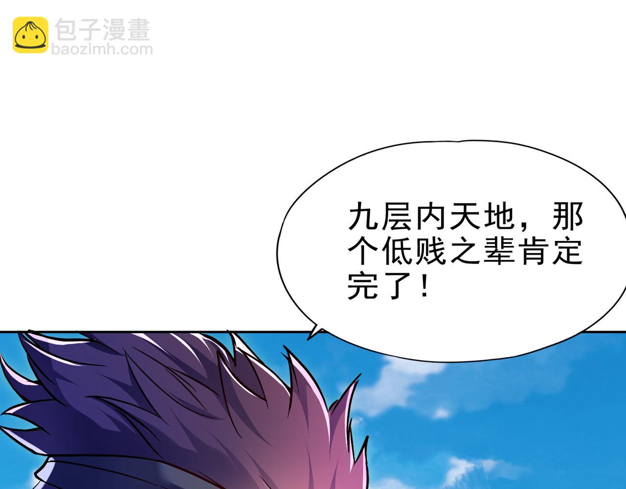 我被困在同一天十萬年 - 第514話 就你也敢自稱天驕？(2/3) - 3