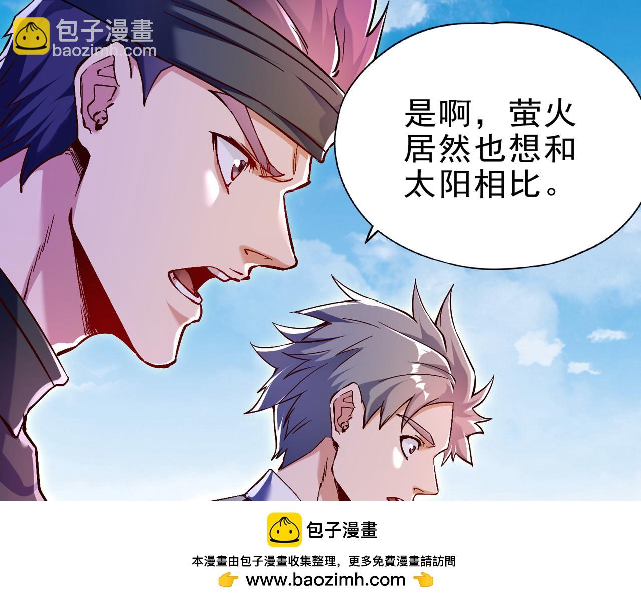 我被困在同一天十萬年 - 第514話 就你也敢自稱天驕？(2/3) - 4