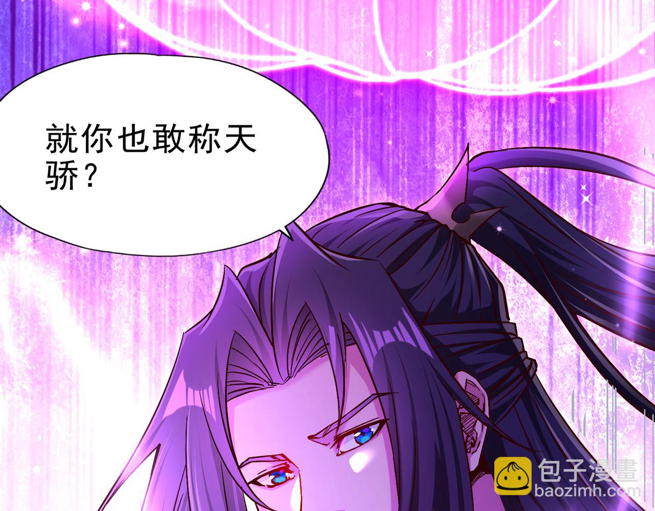 我被困在同一天十萬年 - 第514話 就你也敢自稱天驕？(2/3) - 7