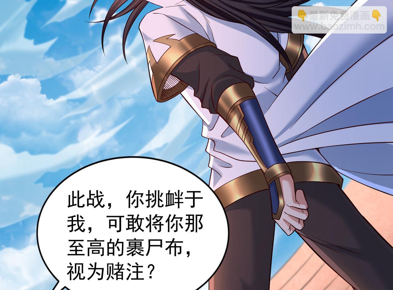 我被困在同一天十萬年 - 第514話 就你也敢自稱天驕？(1/3) - 1