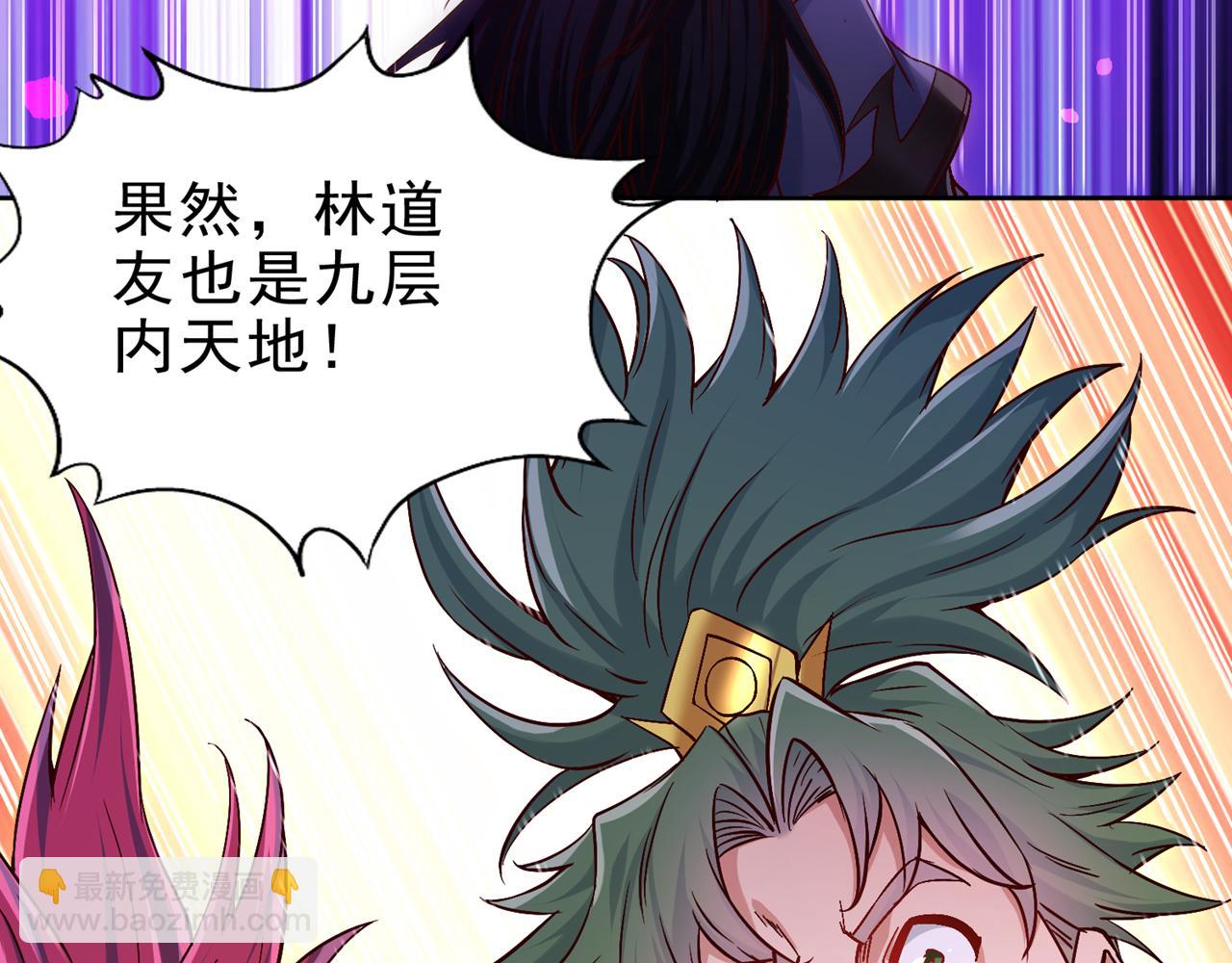 我被困在同一天十萬年 - 第514話 就你也敢自稱天驕？(2/3) - 7