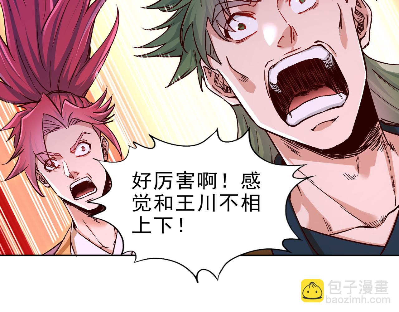 我被困在同一天十萬年 - 第514話 就你也敢自稱天驕？(2/3) - 8