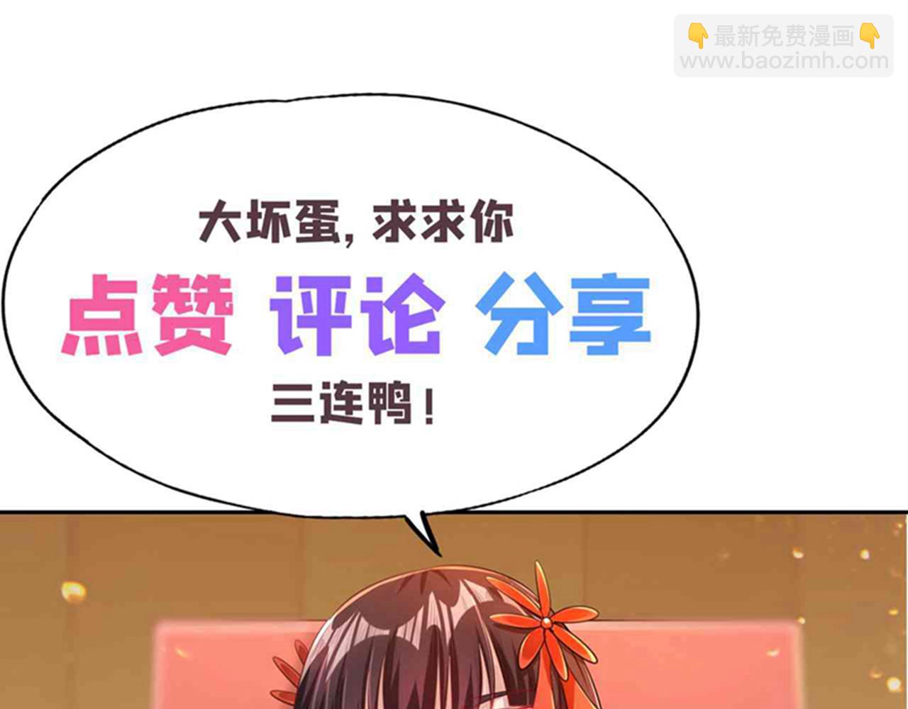 我被困在同一天十萬年 - 第530話 今日，殺幾個王！(3/3) - 3