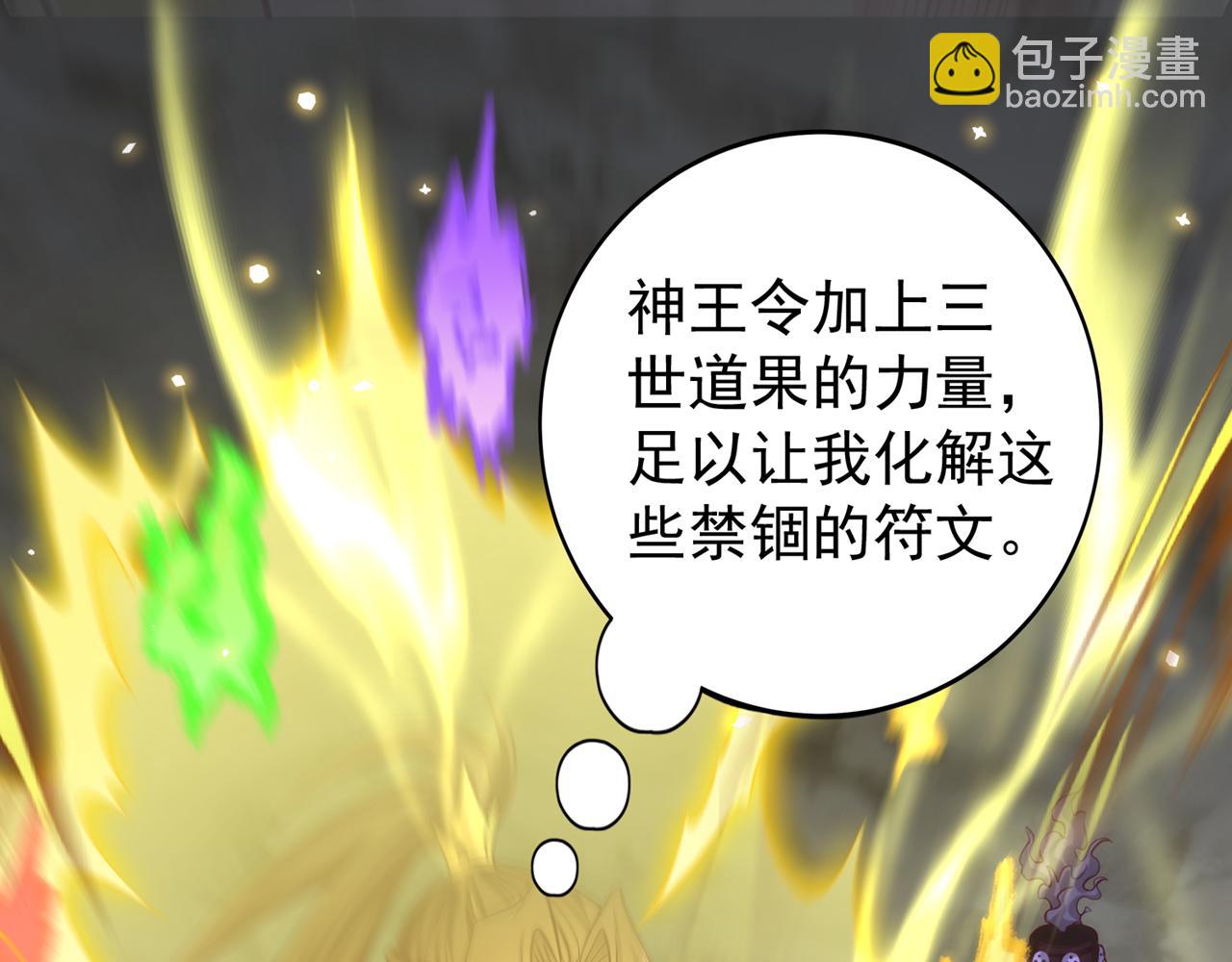 我被困在同一天十萬年 - 第530話 今日，殺幾個王！(1/3) - 2