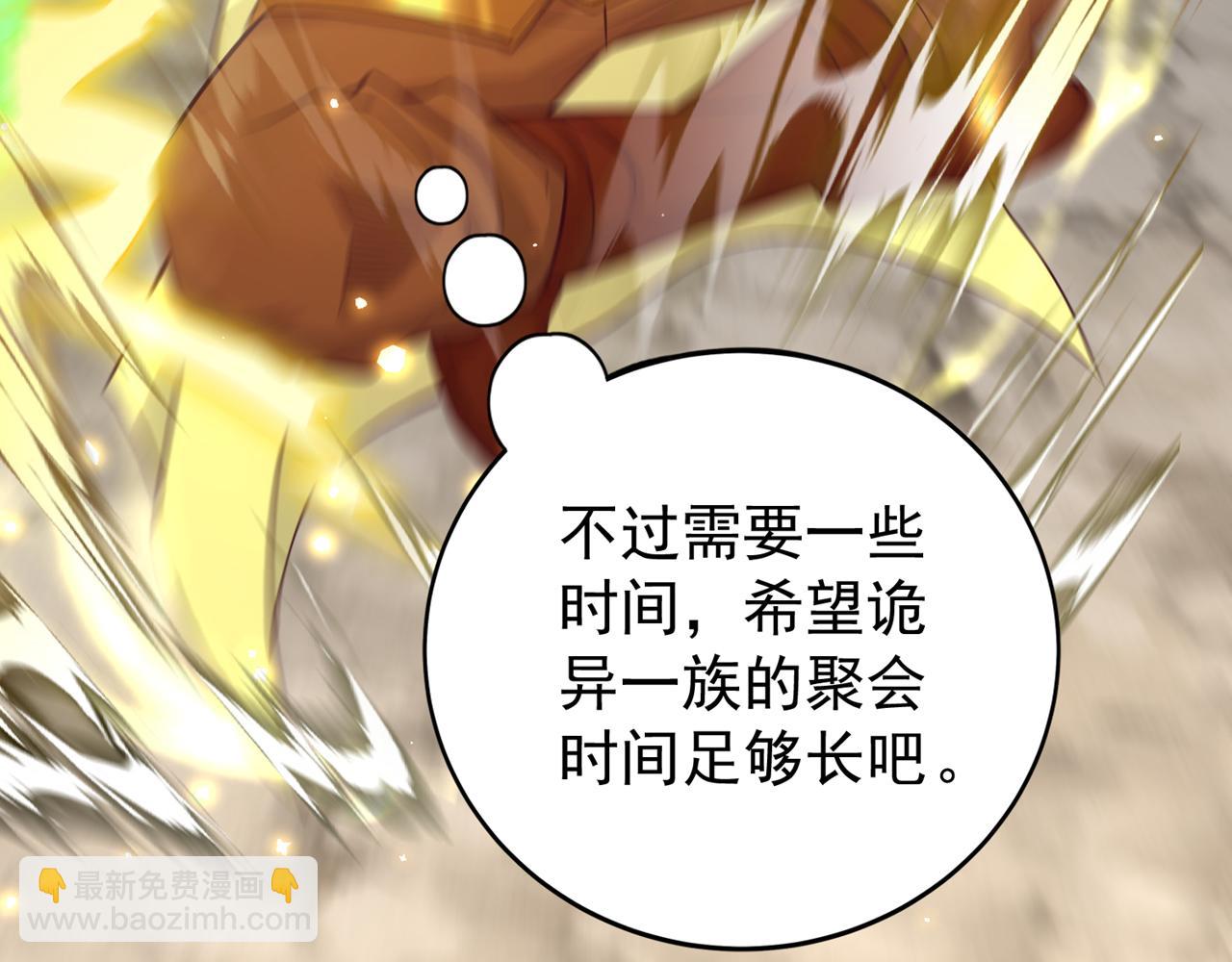 我被困在同一天十萬年 - 第530話 今日，殺幾個王！(1/3) - 4