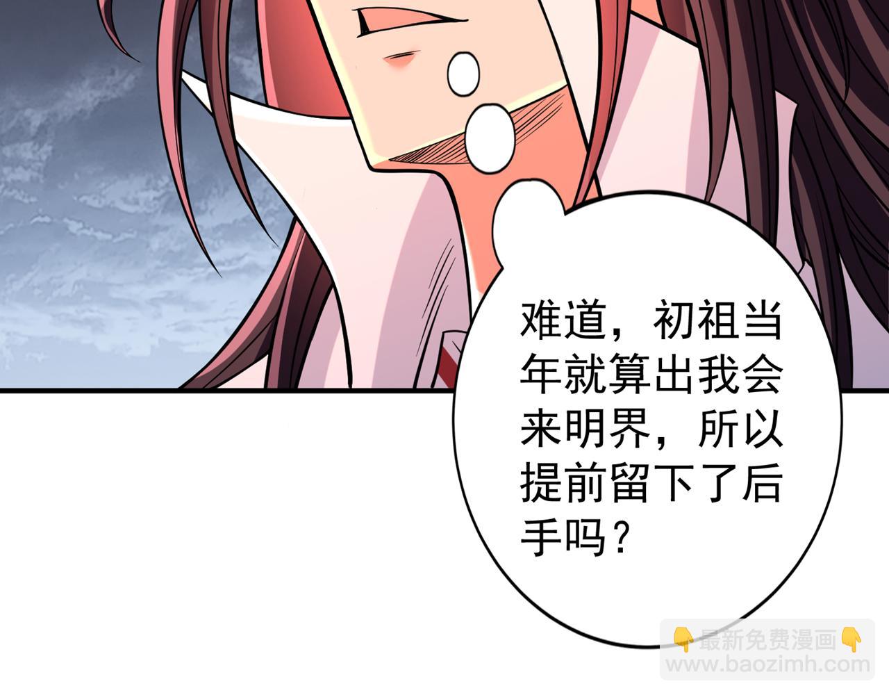 我被困在同一天十萬年 - 第530話 今日，殺幾個王！(1/3) - 8