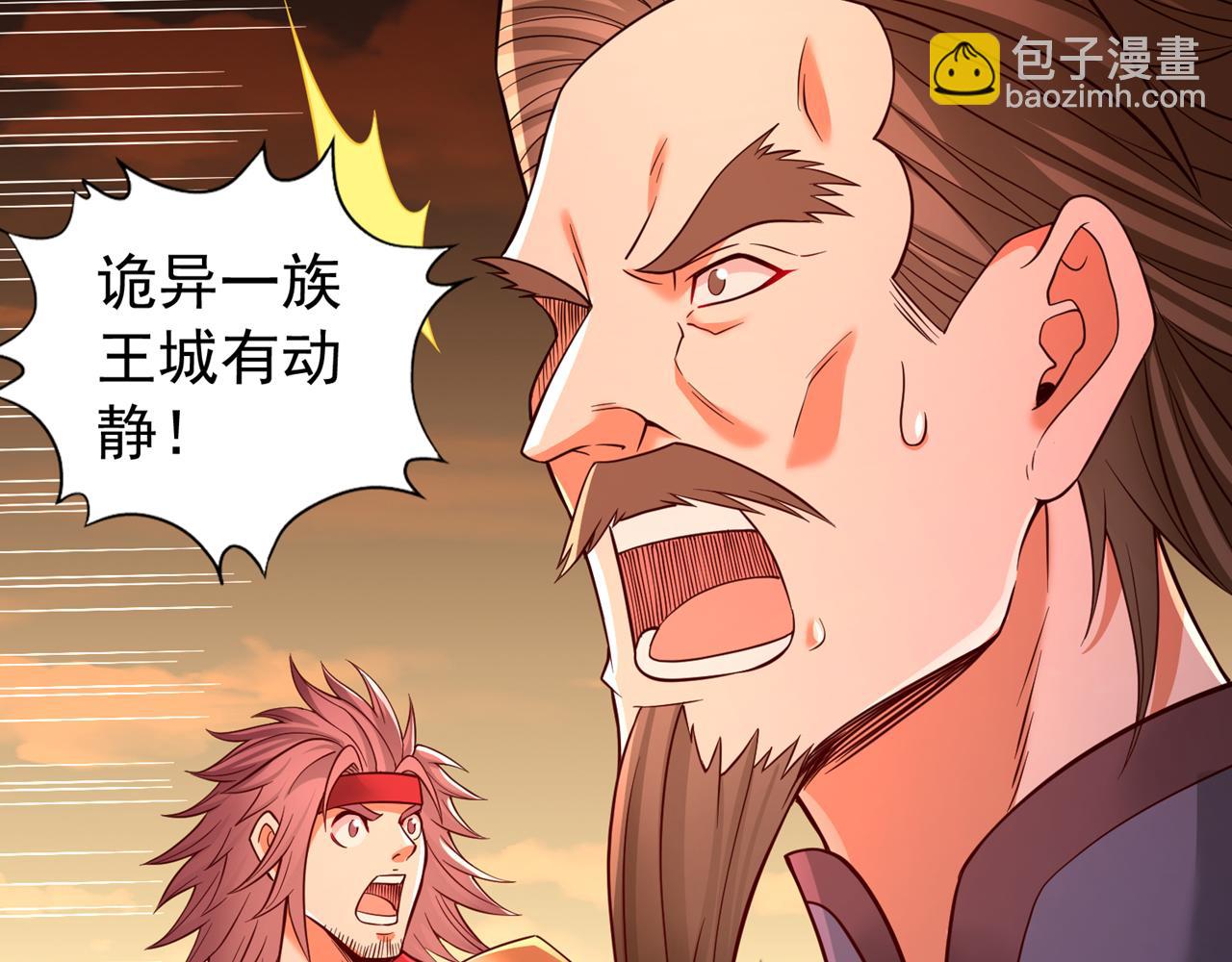 我被困在同一天十萬年 - 第530話 今日，殺幾個王！(2/3) - 3