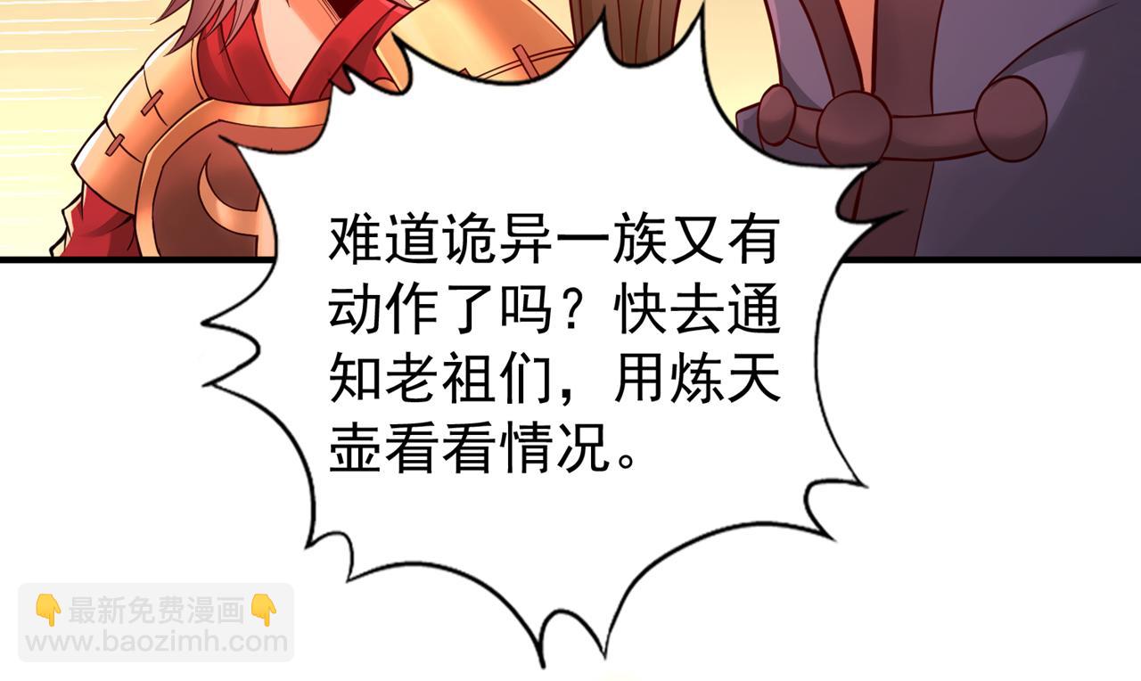 我被困在同一天十萬年 - 第530話 今日，殺幾個王！(2/3) - 4