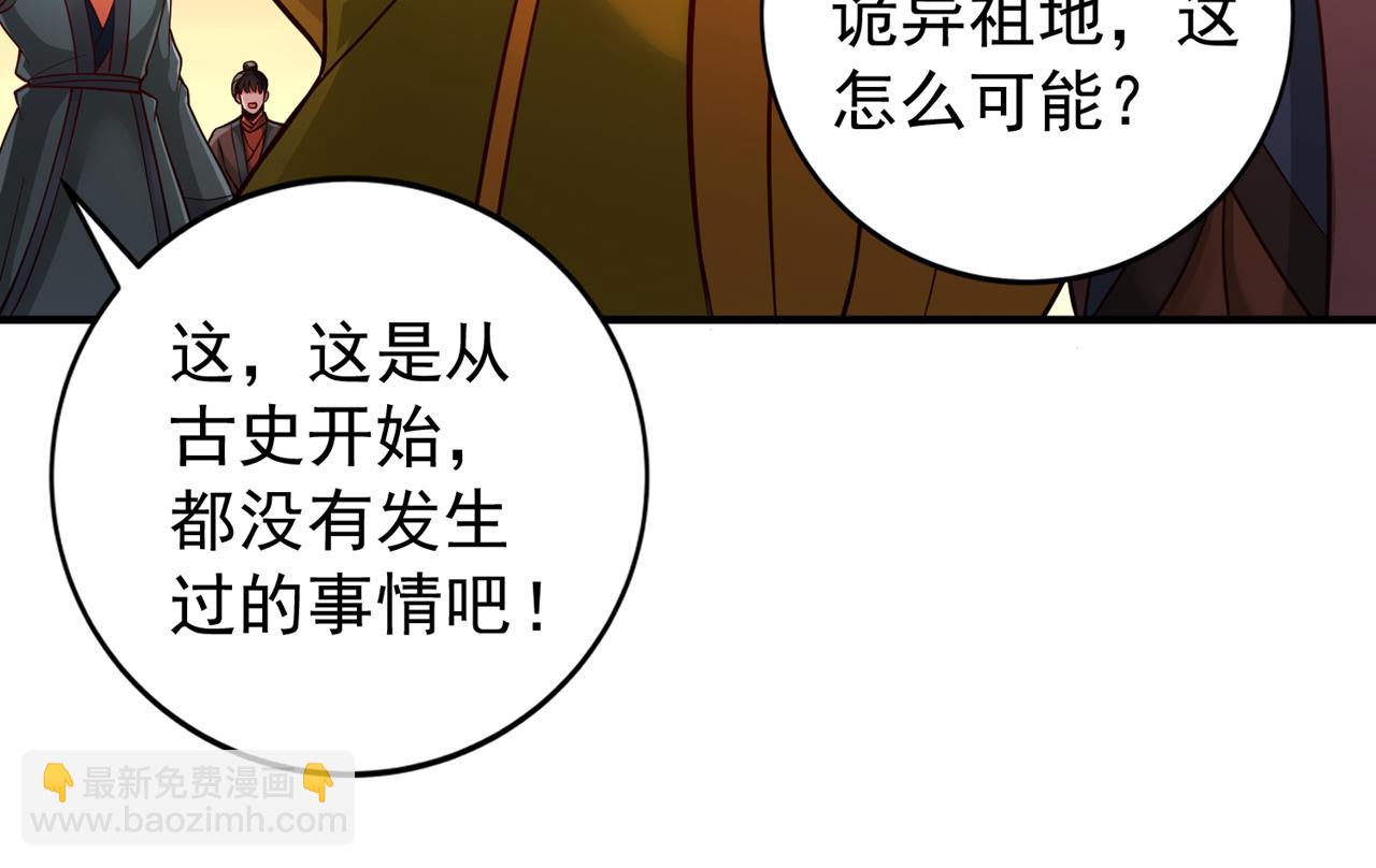 我被困在同一天十萬年 - 第530話 今日，殺幾個王！(2/3) - 3