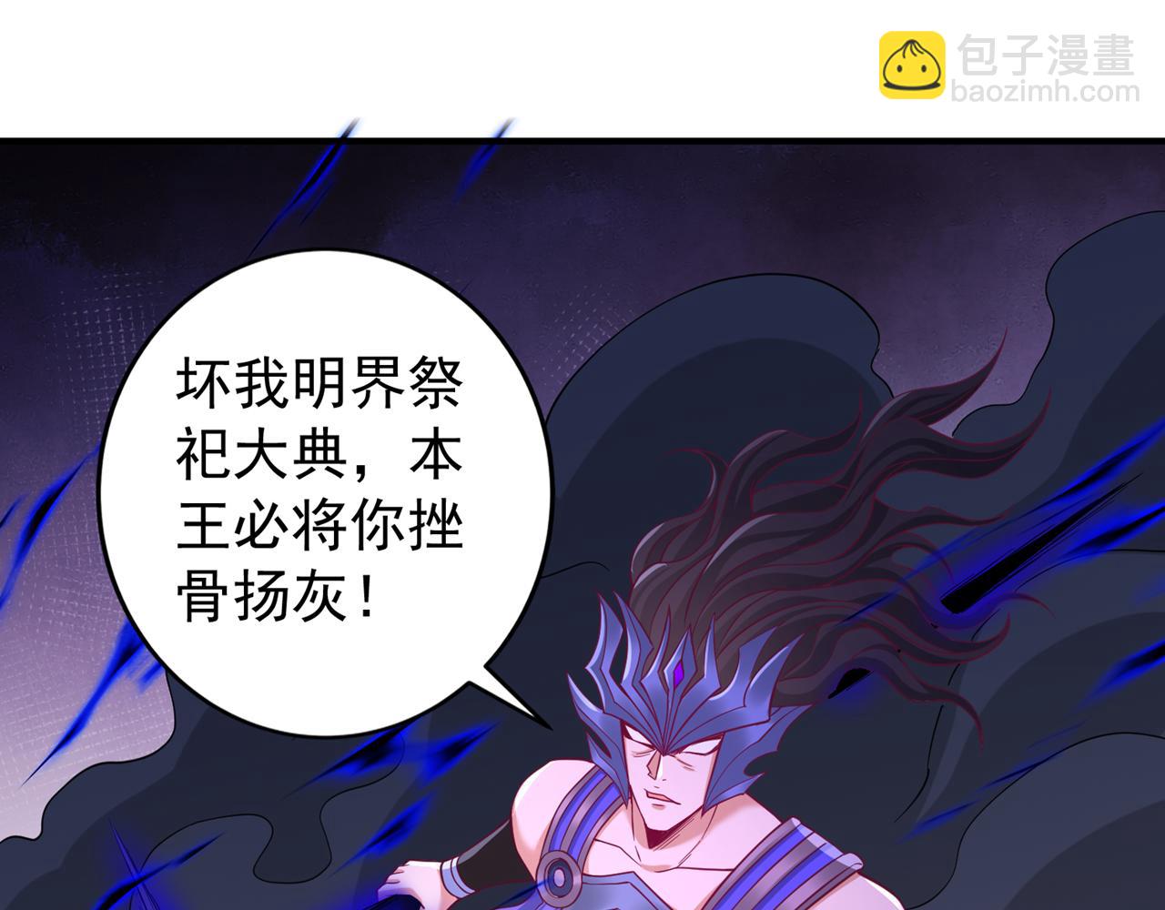 我被困在同一天十萬年 - 第530話 今日，殺幾個王！(2/3) - 4