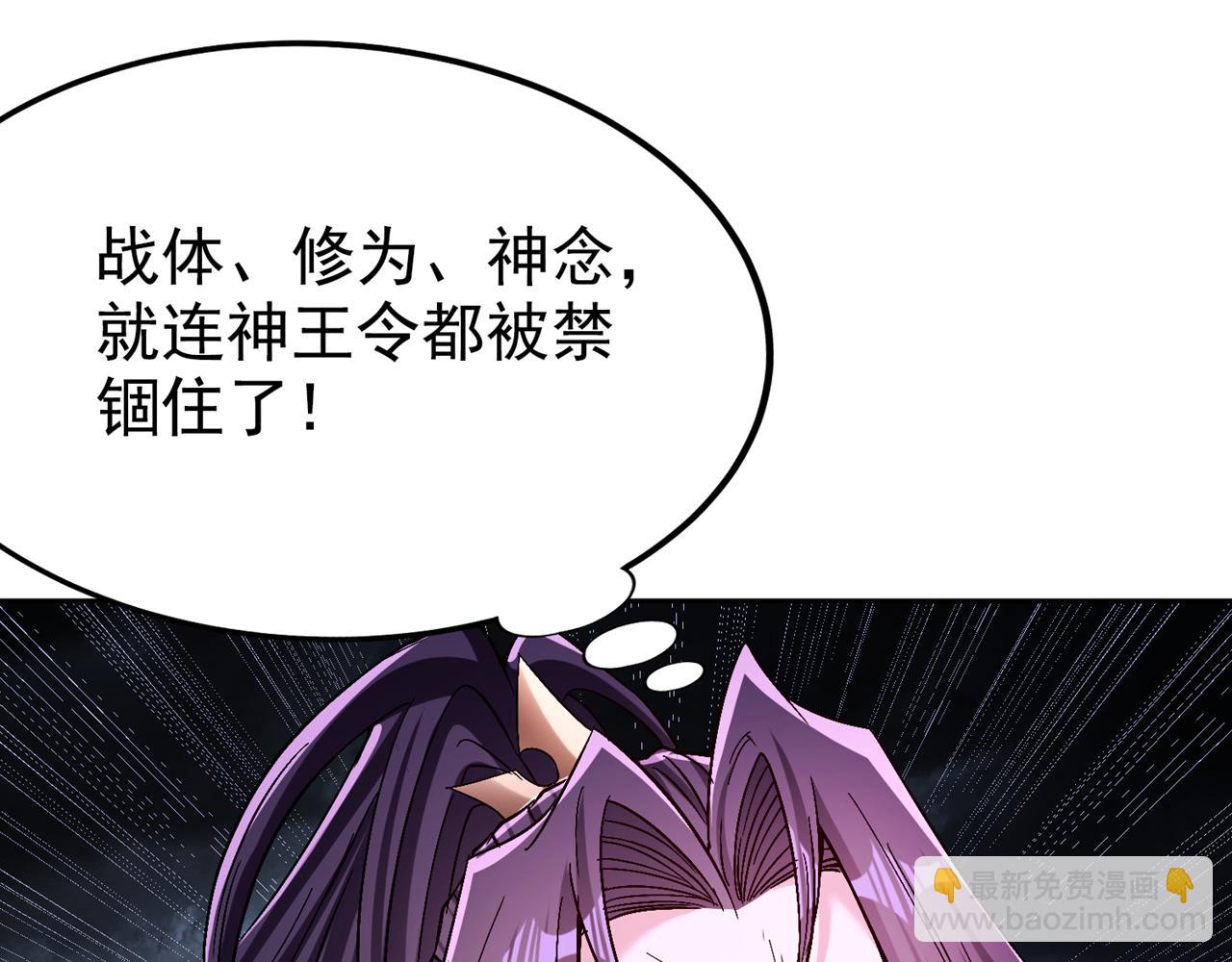 我被困在同一天十萬年 - 第532話 這犧牲未免太大！(1/3) - 4