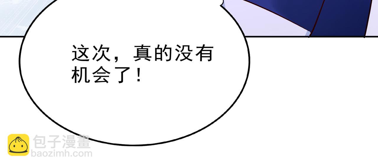 我被困在同一天十萬年 - 第532話 這犧牲未免太大！(1/3) - 6