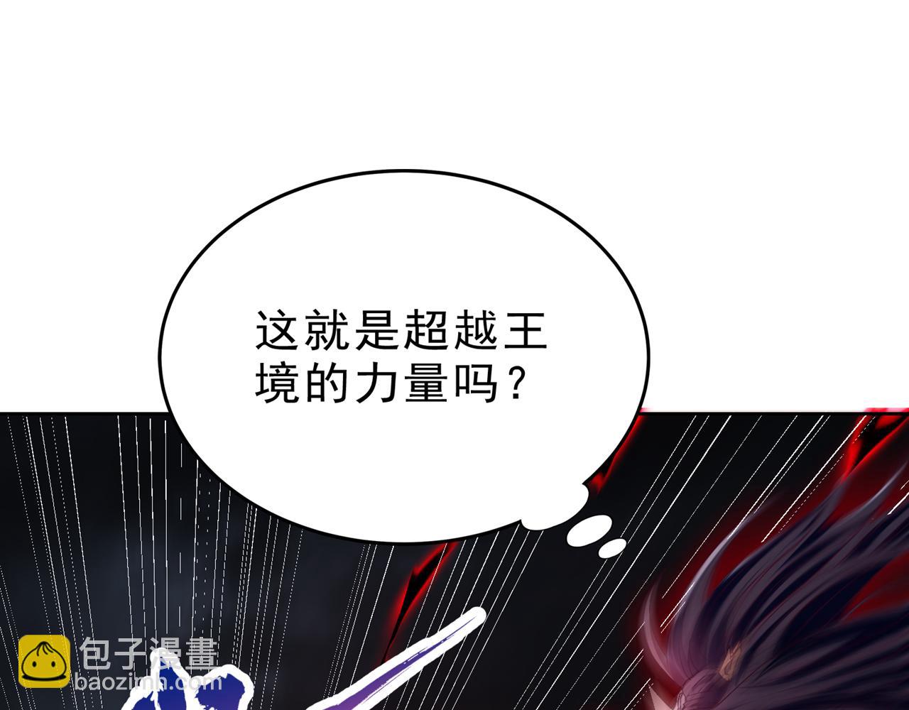 我被困在同一天十萬年 - 第532話 這犧牲未免太大！(1/3) - 7