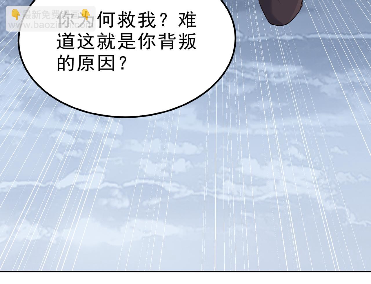 我被困在同一天十萬年 - 第532話 這犧牲未免太大！(1/3) - 8