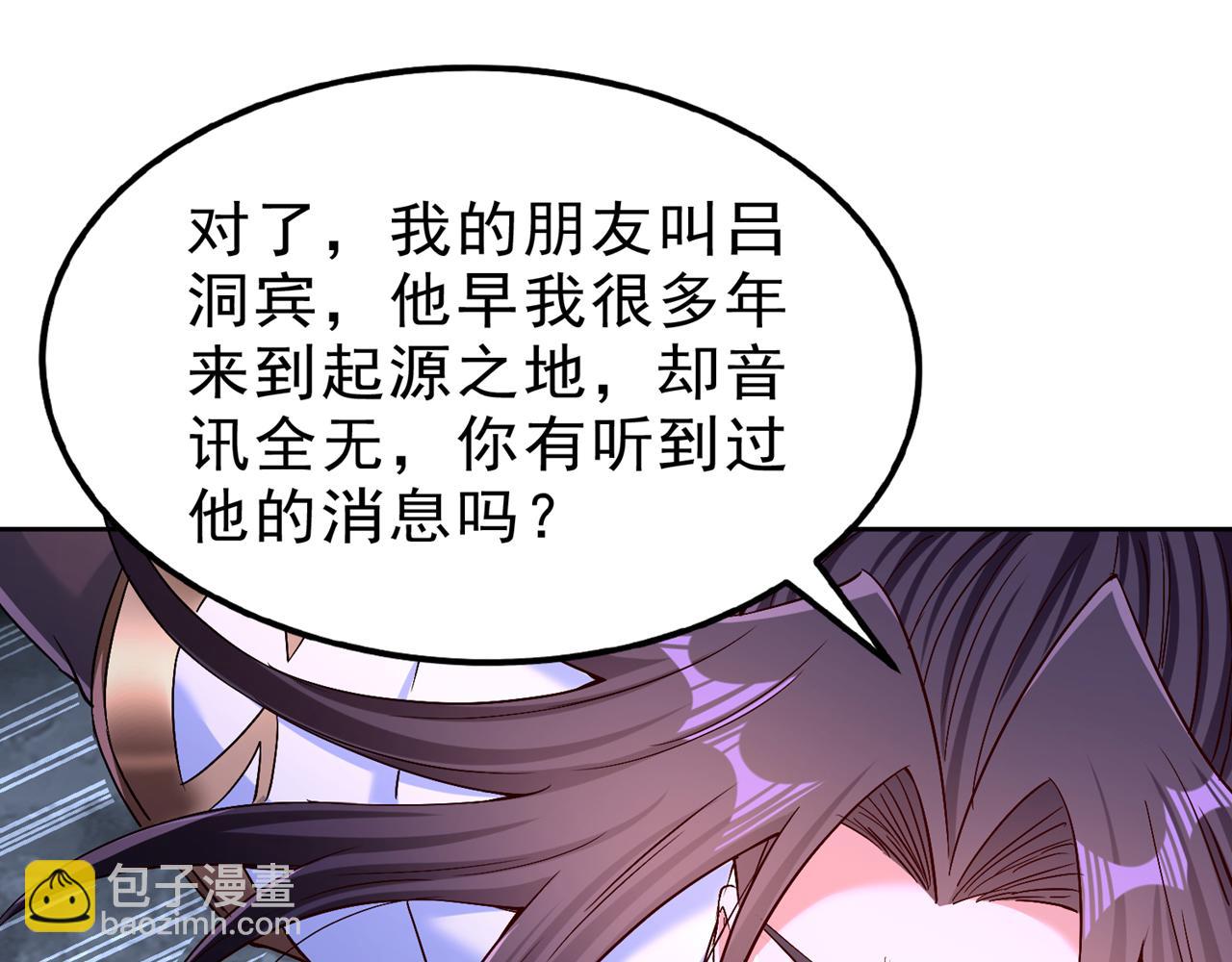 我被困在同一天十萬年 - 第532話 這犧牲未免太大！(2/3) - 6