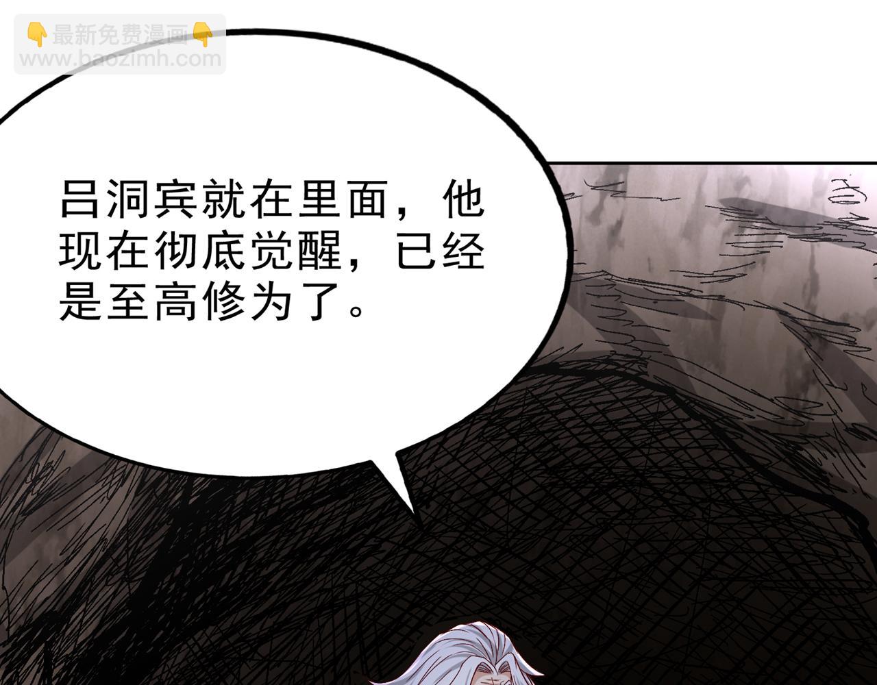 我被困在同一天十萬年 - 第532話 這犧牲未免太大！(2/3) - 1