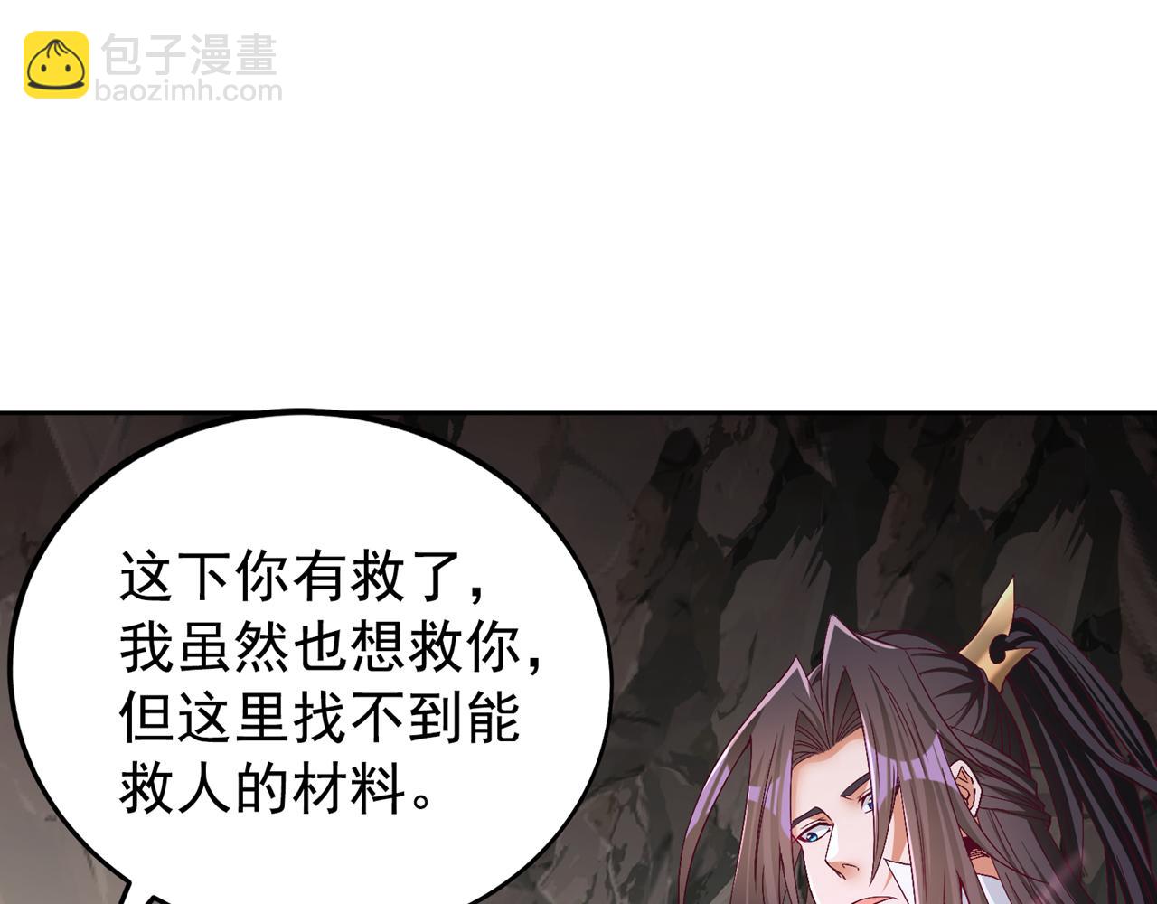 我被困在同一天十萬年 - 第532話 這犧牲未免太大！(2/3) - 8