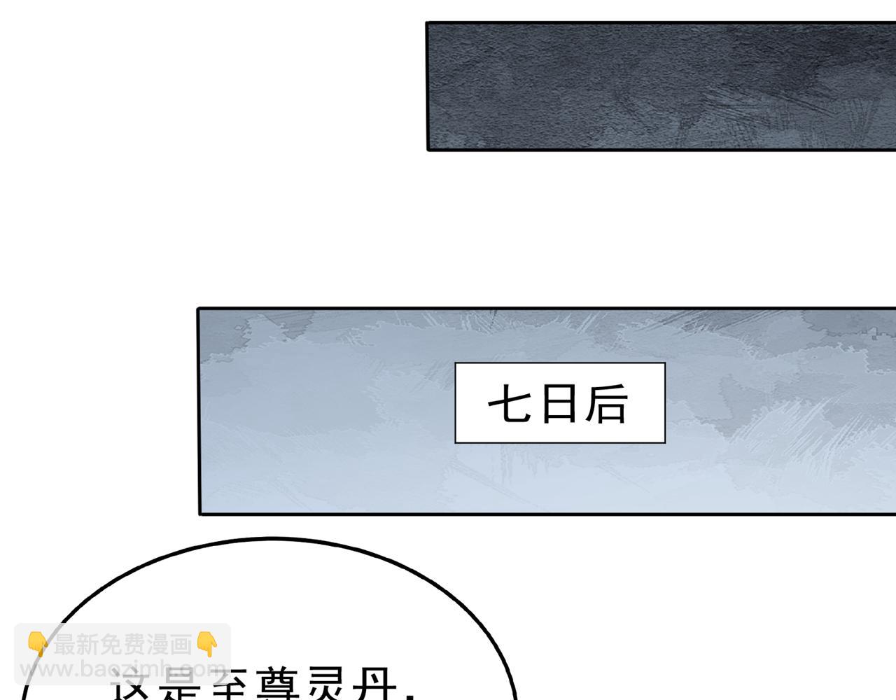 我被困在同一天十萬年 - 第532話 這犧牲未免太大！(2/3) - 1