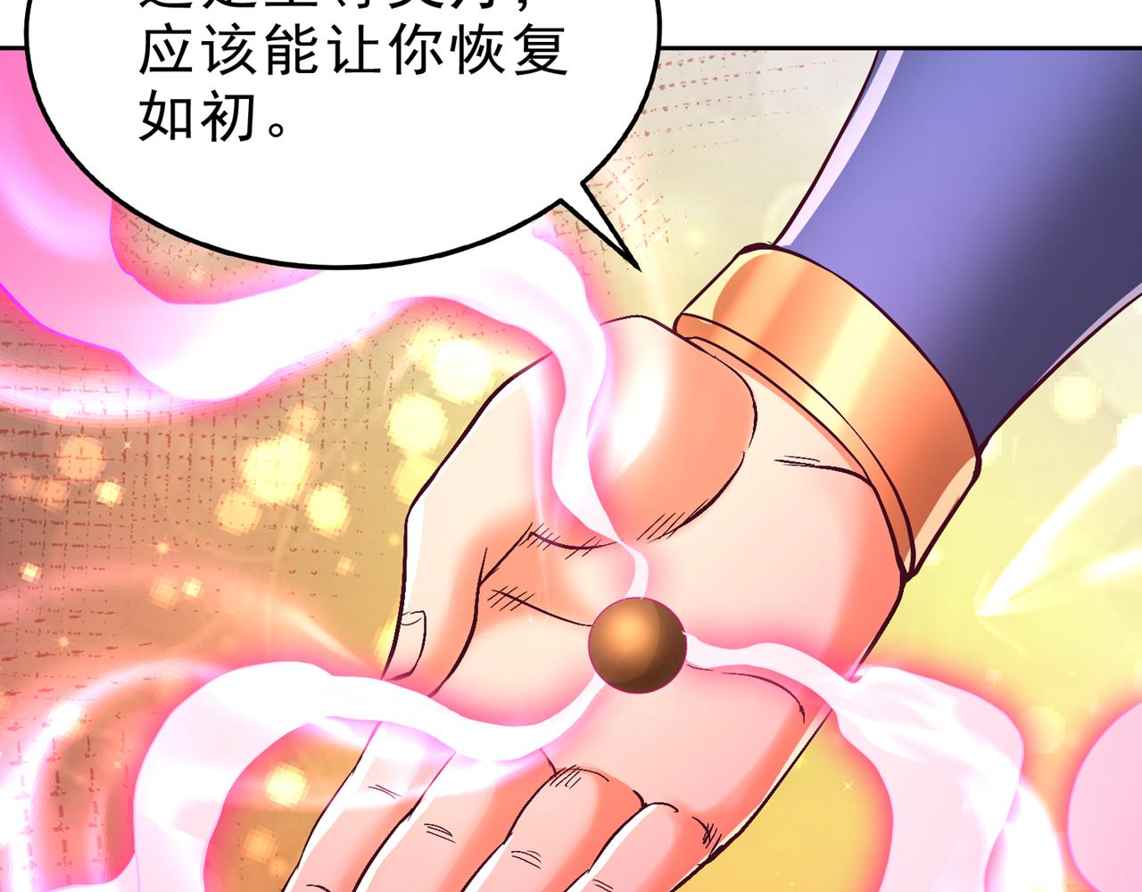 我被困在同一天十萬年 - 第532話 這犧牲未免太大！(2/3) - 2