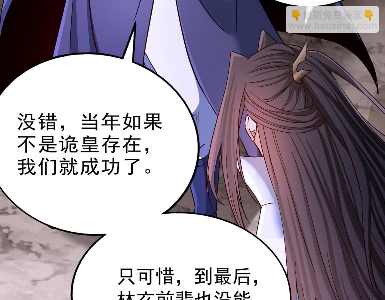 我被困在同一天十萬年 - 第532話 這犧牲未免太大！(2/3) - 4