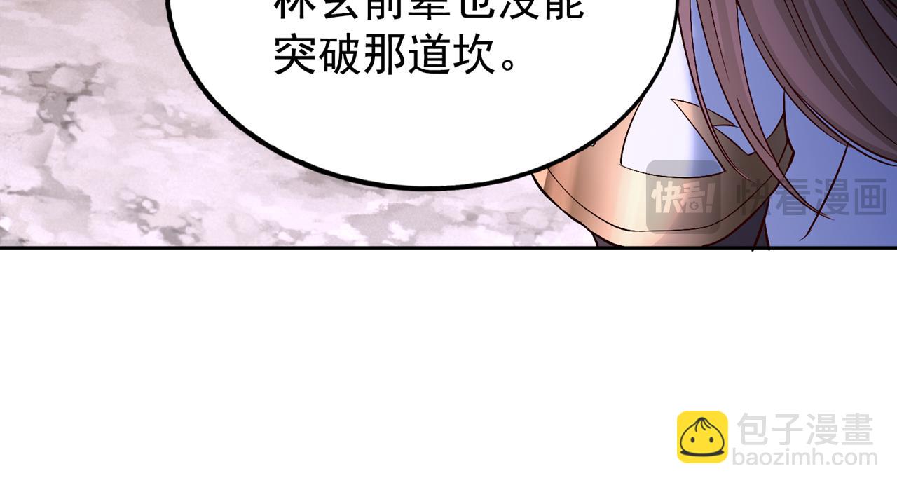 我被困在同一天十萬年 - 第532話 這犧牲未免太大！(2/3) - 5