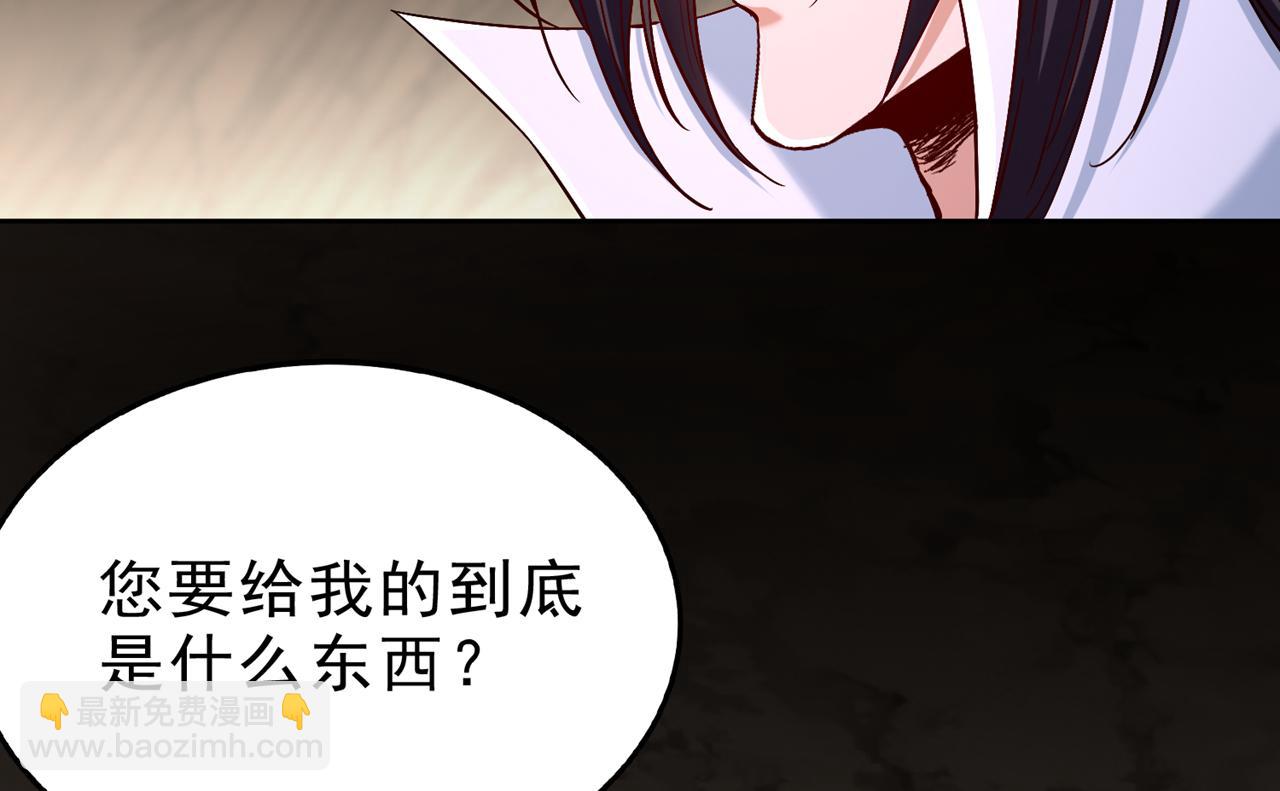 我被困在同一天十萬年 - 第532話 這犧牲未免太大！(2/3) - 1