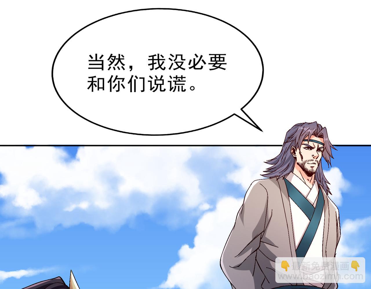 我被困在同一天十萬年 - 第534話 殺他們如屠狗罷了(1/3) - 3