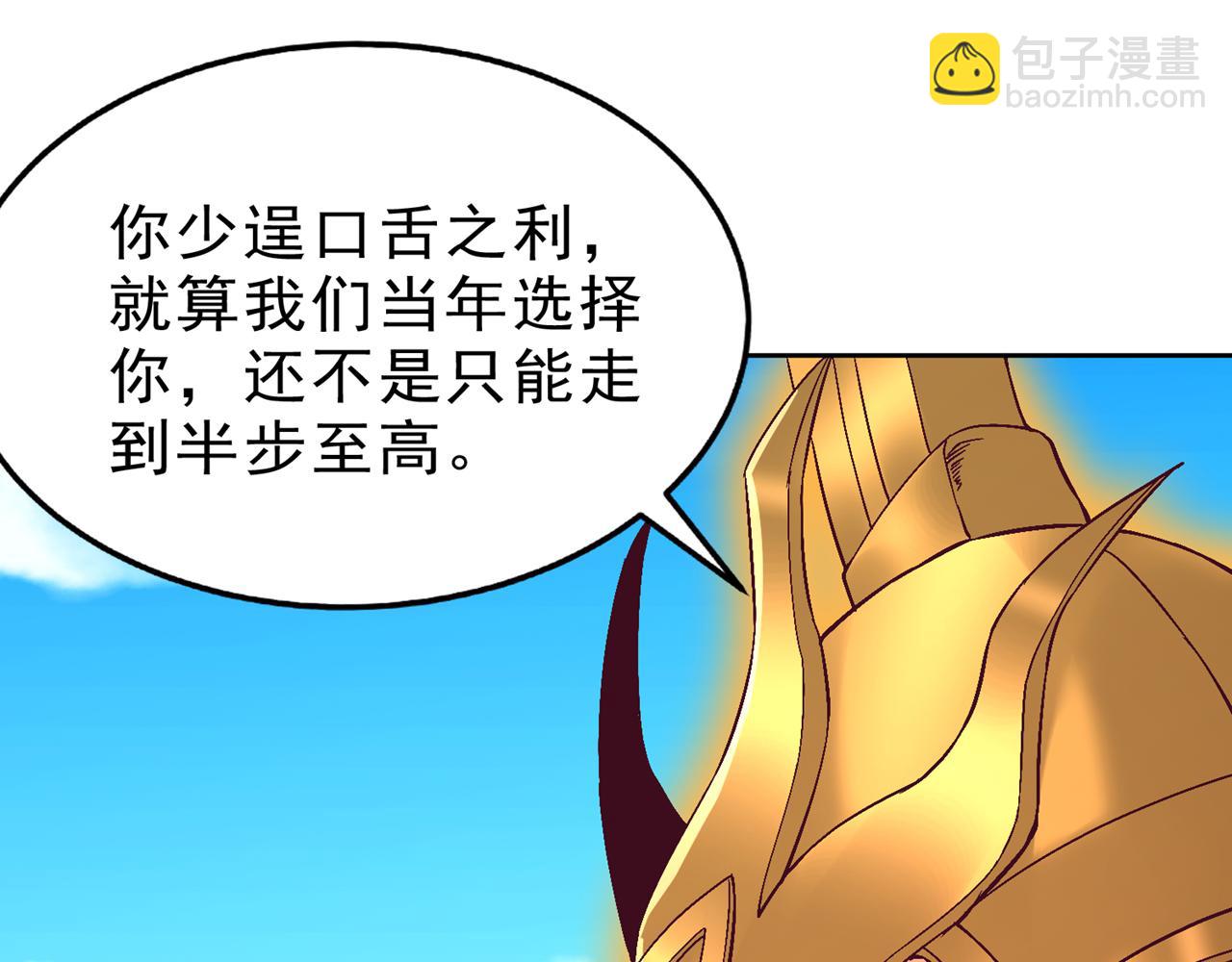 我被困在同一天十萬年 - 第534話 殺他們如屠狗罷了(1/3) - 4