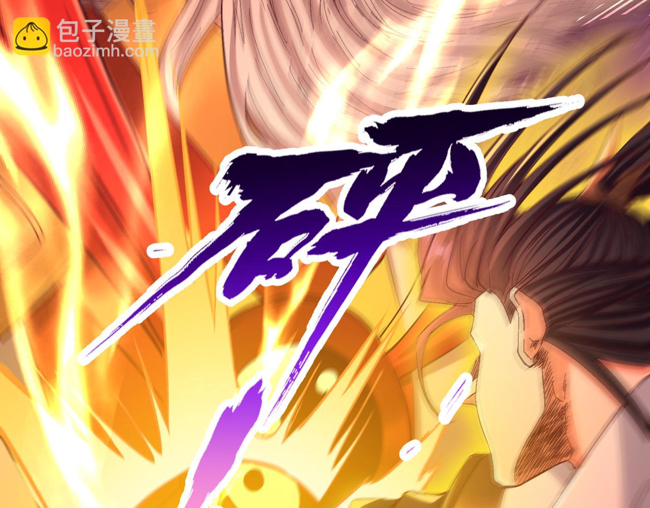 我被困在同一天十萬年 - 第534話 殺他們如屠狗罷了(1/3) - 3