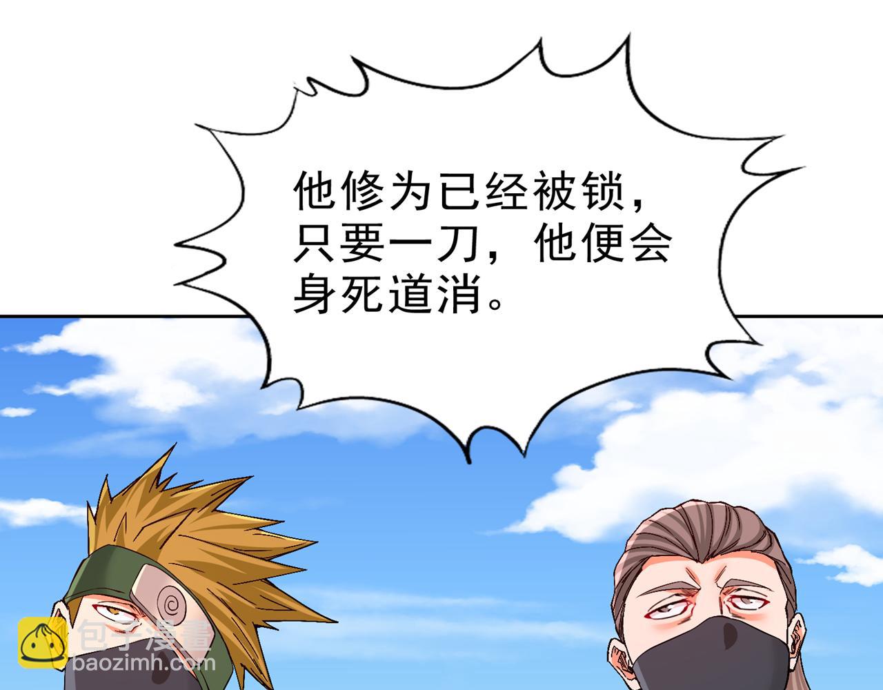 我被困在同一天十萬年 - 第534話 殺他們如屠狗罷了(1/3) - 5