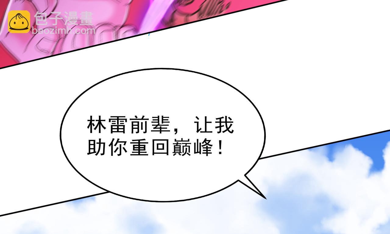 我被困在同一天十萬年 - 第534話 殺他們如屠狗罷了(2/3) - 3