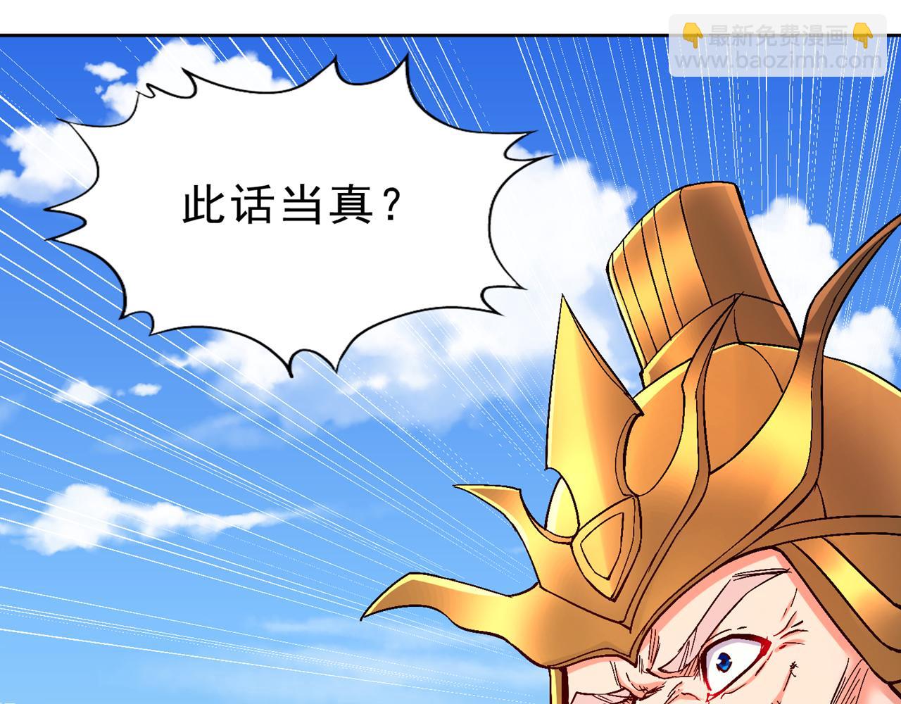 我被困在同一天十萬年 - 第534話 殺他們如屠狗罷了(1/3) - 8