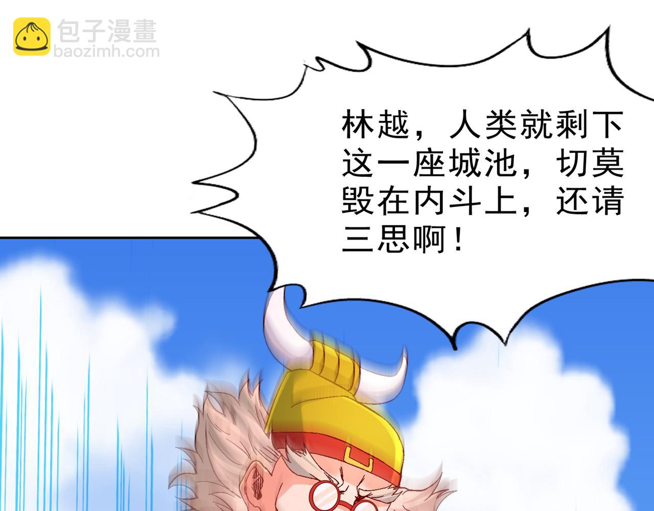 我被困在同一天十萬年 - 第534話 殺他們如屠狗罷了(2/3) - 2