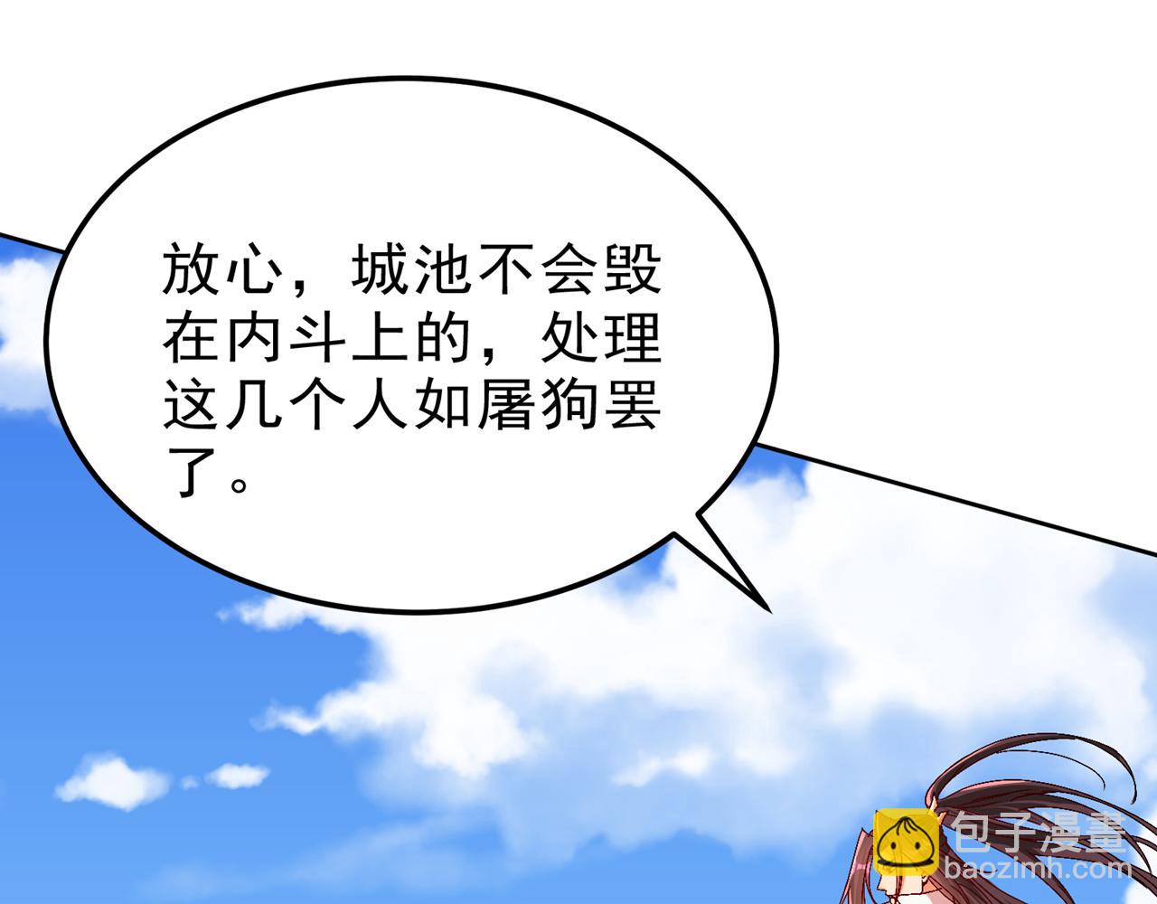 我被困在同一天十萬年 - 第534話 殺他們如屠狗罷了(2/3) - 8