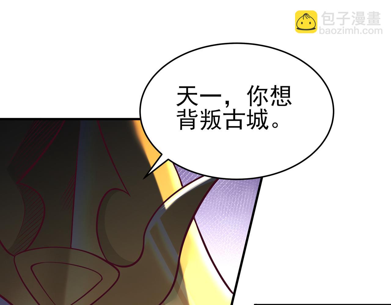 我被困在同一天十萬年 - 第536話 氣勢遠在我之上！(1/3) - 5