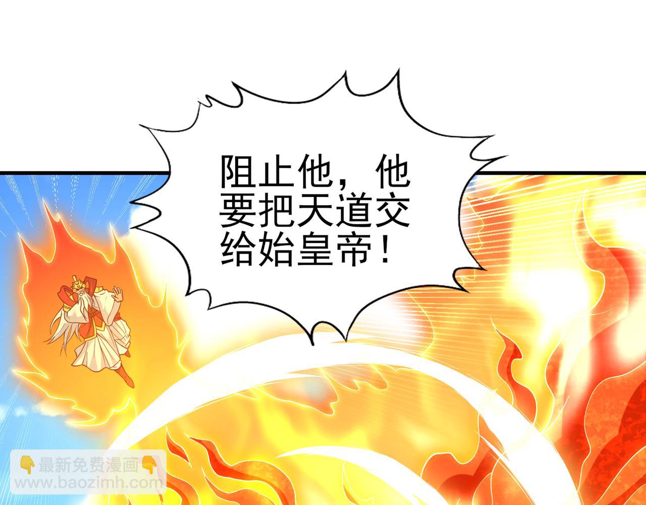 我被困在同一天十萬年 - 第536話 氣勢遠在我之上！(1/3) - 5