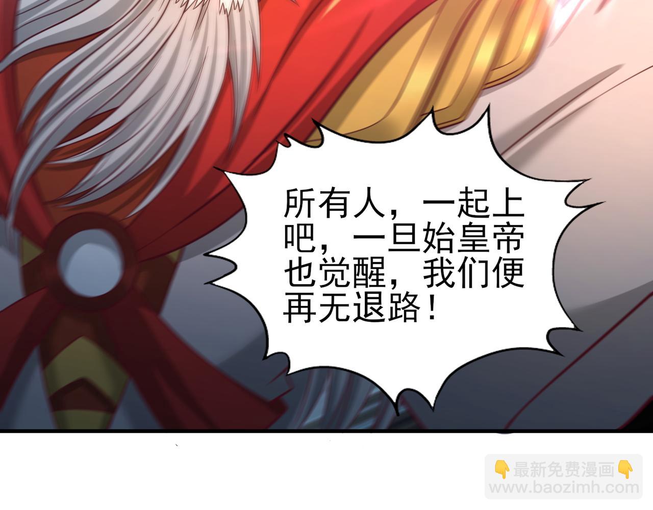 我被困在同一天十萬年 - 第536話 氣勢遠在我之上！(1/3) - 1