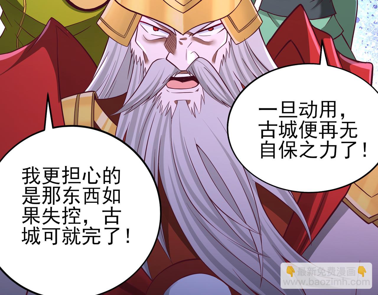 我被困在同一天十萬年 - 第536話 氣勢遠在我之上！(1/3) - 3