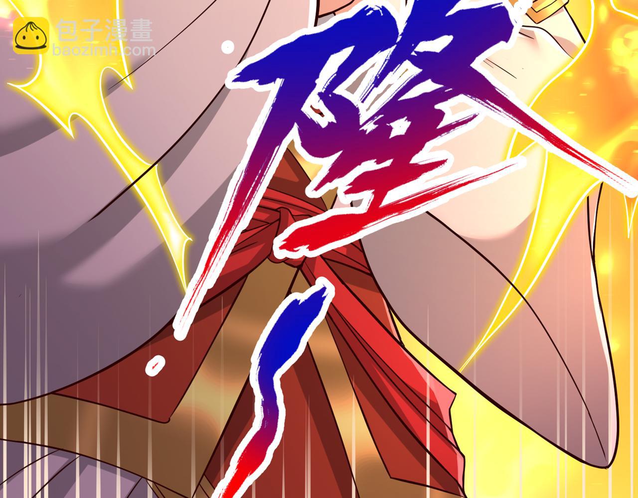 我被困在同一天十萬年 - 第536話 氣勢遠在我之上！(1/3) - 7