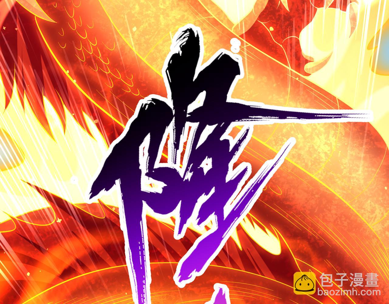 我被困在同一天十萬年 - 第536話 氣勢遠在我之上！(2/3) - 7